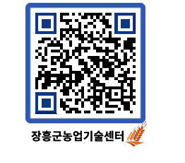 농업기술센터 QRCODE - 월별교육일정 페이지 바로가기 (http://www.jangheung.go.kr/jares/uaumi2@)