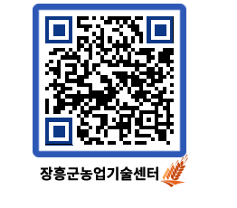 농업기술센터 QRCODE - 월별교육일정 페이지 바로가기 (http://www.jangheung.go.kr/jares/ub3vd0@)