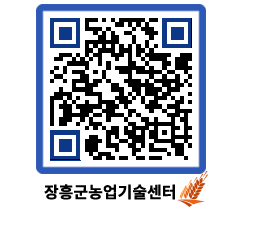 농업기술센터 QRCODE - 월별교육일정 페이지 바로가기 (http://www.jangheung.go.kr/jares/ubliof@)