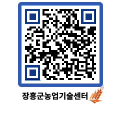 농업기술센터 QRCODE - 월별교육일정 페이지 바로가기 (http://www.jangheung.go.kr/jares/ublszy@)