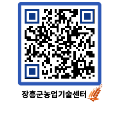 농업기술센터 QRCODE - 월별교육일정 페이지 바로가기 (http://www.jangheung.go.kr/jares/ubsbn4@)