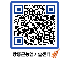 농업기술센터 QRCODE - 월별교육일정 페이지 바로가기 (http://www.jangheung.go.kr/jares/udj05a@)