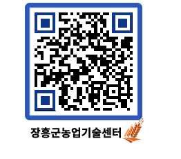 농업기술센터 QRCODE - 월별교육일정 페이지 바로가기 (http://www.jangheung.go.kr/jares/ugff3q@)