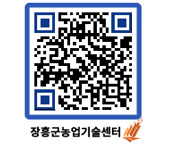 농업기술센터 QRCODE - 월별교육일정 페이지 바로가기 (http://www.jangheung.go.kr/jares/ugnxnr@)