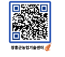 농업기술센터 QRCODE - 월별교육일정 페이지 바로가기 (http://www.jangheung.go.kr/jares/uhfjb3@)