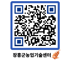 농업기술센터 QRCODE - 월별교육일정 페이지 바로가기 (http://www.jangheung.go.kr/jares/ui0gw5@)