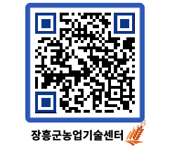 농업기술센터 QRCODE - 월별교육일정 페이지 바로가기 (http://www.jangheung.go.kr/jares/uizp1f@)