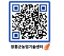 농업기술센터 QRCODE - 월별교육일정 페이지 바로가기 (http://www.jangheung.go.kr/jares/uknql1@)