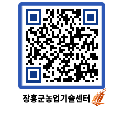 농업기술센터 QRCODE - 월별교육일정 페이지 바로가기 (http://www.jangheung.go.kr/jares/ukr0jp@)