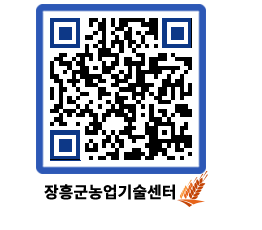 농업기술센터 QRCODE - 월별교육일정 페이지 바로가기 (http://www.jangheung.go.kr/jares/ukuvbc@)