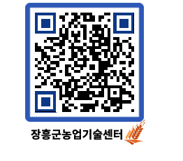 농업기술센터 QRCODE - 월별교육일정 페이지 바로가기 (http://www.jangheung.go.kr/jares/unchni@)