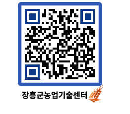 농업기술센터 QRCODE - 월별교육일정 페이지 바로가기 (http://www.jangheung.go.kr/jares/unm0qa@)