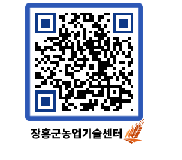 농업기술센터 QRCODE - 월별교육일정 페이지 바로가기 (http://www.jangheung.go.kr/jares/uoho1l@)