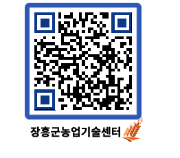 농업기술센터 QRCODE - 월별교육일정 페이지 바로가기 (http://www.jangheung.go.kr/jares/uookxj@)