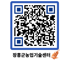 농업기술센터 QRCODE - 월별교육일정 페이지 바로가기 (http://www.jangheung.go.kr/jares/upqk0j@)