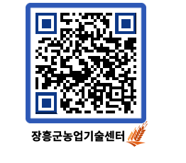 농업기술센터 QRCODE - 월별교육일정 페이지 바로가기 (http://www.jangheung.go.kr/jares/usesiy@)