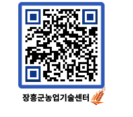 농업기술센터 QRCODE - 월별교육일정 페이지 바로가기 (http://www.jangheung.go.kr/jares/utf4oy@)