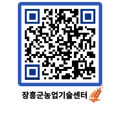 농업기술센터 QRCODE - 월별교육일정 페이지 바로가기 (http://www.jangheung.go.kr/jares/uukhyw@)