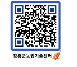 농업기술센터 QRCODE - 월별교육일정 페이지 바로가기 (http://www.jangheung.go.kr/jares/uv0noh@)