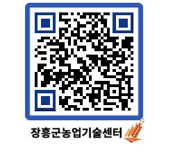 농업기술센터 QRCODE - 월별교육일정 페이지 바로가기 (http://www.jangheung.go.kr/jares/uv232t@)