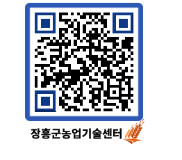 농업기술센터 QRCODE - 월별교육일정 페이지 바로가기 (http://www.jangheung.go.kr/jares/uwapgp@)