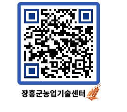 농업기술센터 QRCODE - 월별교육일정 페이지 바로가기 (http://www.jangheung.go.kr/jares/uxbter@)