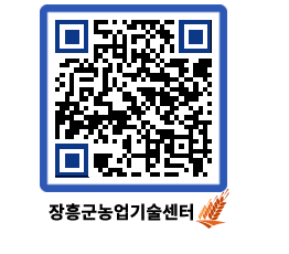 농업기술센터 QRCODE - 월별교육일정 페이지 바로가기 (http://www.jangheung.go.kr/jares/uxdk4g@)