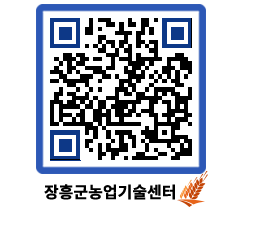 농업기술센터 QRCODE - 월별교육일정 페이지 바로가기 (http://www.jangheung.go.kr/jares/uyijrx@)