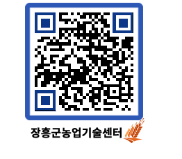 농업기술센터 QRCODE - 월별교육일정 페이지 바로가기 (http://www.jangheung.go.kr/jares/v05ls1@)