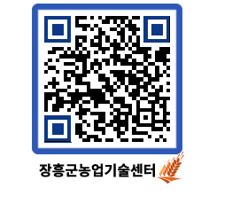 농업기술센터 QRCODE - 월별교육일정 페이지 바로가기 (http://www.jangheung.go.kr/jares/v1n0bl@)