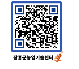 농업기술센터 QRCODE - 월별교육일정 페이지 바로가기 (http://www.jangheung.go.kr/jares/v3jq5a@)