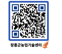 농업기술센터 QRCODE - 월별교육일정 페이지 바로가기 (http://www.jangheung.go.kr/jares/v4vp0a@)