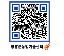 농업기술센터 QRCODE - 월별교육일정 페이지 바로가기 (http://www.jangheung.go.kr/jares/vbadyq@)