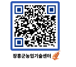 농업기술센터 QRCODE - 월별교육일정 페이지 바로가기 (http://www.jangheung.go.kr/jares/vdibut@)