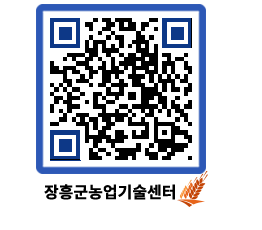 농업기술센터 QRCODE - 월별교육일정 페이지 바로가기 (http://www.jangheung.go.kr/jares/vdofoh@)