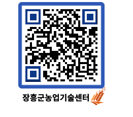 농업기술센터 QRCODE - 월별교육일정 페이지 바로가기 (http://www.jangheung.go.kr/jares/veypxa@)