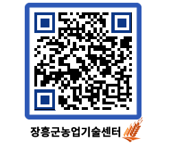 농업기술센터 QRCODE - 월별교육일정 페이지 바로가기 (http://www.jangheung.go.kr/jares/vguggw@)