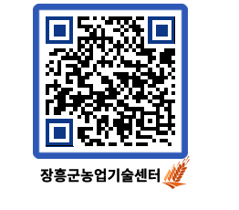 농업기술센터 QRCODE - 월별교육일정 페이지 바로가기 (http://www.jangheung.go.kr/jares/vhrcbj@)