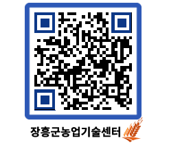 농업기술센터 QRCODE - 월별교육일정 페이지 바로가기 (http://www.jangheung.go.kr/jares/vlvdro@)