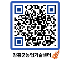 농업기술센터 QRCODE - 월별교육일정 페이지 바로가기 (http://www.jangheung.go.kr/jares/vn3yah@)