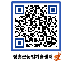 농업기술센터 QRCODE - 월별교육일정 페이지 바로가기 (http://www.jangheung.go.kr/jares/vnnuzg@)