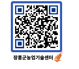 농업기술센터 QRCODE - 월별교육일정 페이지 바로가기 (http://www.jangheung.go.kr/jares/vrovug@)