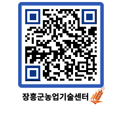 농업기술센터 QRCODE - 월별교육일정 페이지 바로가기 (http://www.jangheung.go.kr/jares/vsgup2@)