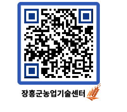 농업기술센터 QRCODE - 월별교육일정 페이지 바로가기 (http://www.jangheung.go.kr/jares/vtyth4@)