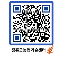 농업기술센터 QRCODE - 월별교육일정 페이지 바로가기 (http://www.jangheung.go.kr/jares/vuehor@)