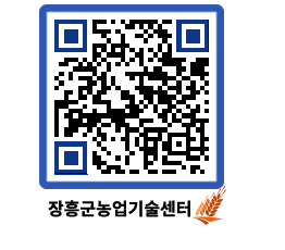 농업기술센터 QRCODE - 월별교육일정 페이지 바로가기 (http://www.jangheung.go.kr/jares/vwfvzm@)