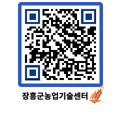 농업기술센터 QRCODE - 월별교육일정 페이지 바로가기 (http://www.jangheung.go.kr/jares/vyombw@)