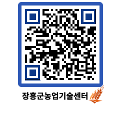 농업기술센터 QRCODE - 월별교육일정 페이지 바로가기 (http://www.jangheung.go.kr/jares/vyqcbr@)