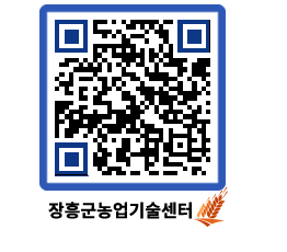 농업기술센터 QRCODE - 월별교육일정 페이지 바로가기 (http://www.jangheung.go.kr/jares/vysq2q@)