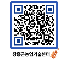 농업기술센터 QRCODE - 월별교육일정 페이지 바로가기 (http://www.jangheung.go.kr/jares/w2sees@)